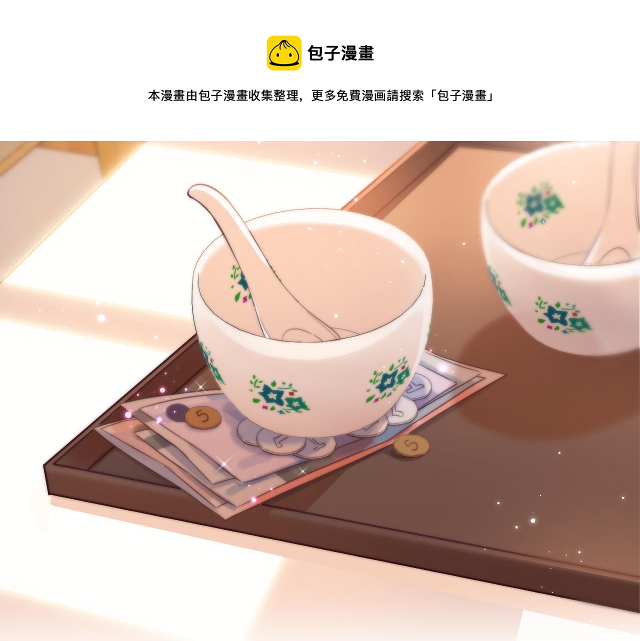 偷偷藏不住电视剧免费观看完整版星辰影视漫画,第20话 留着买糖吃1图