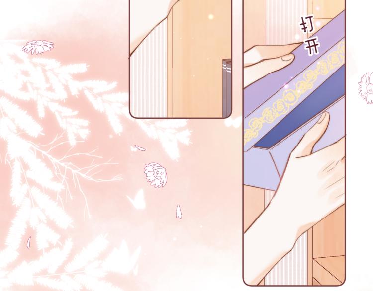 偷偷藏不住33漫画,第14话 他算老几2图