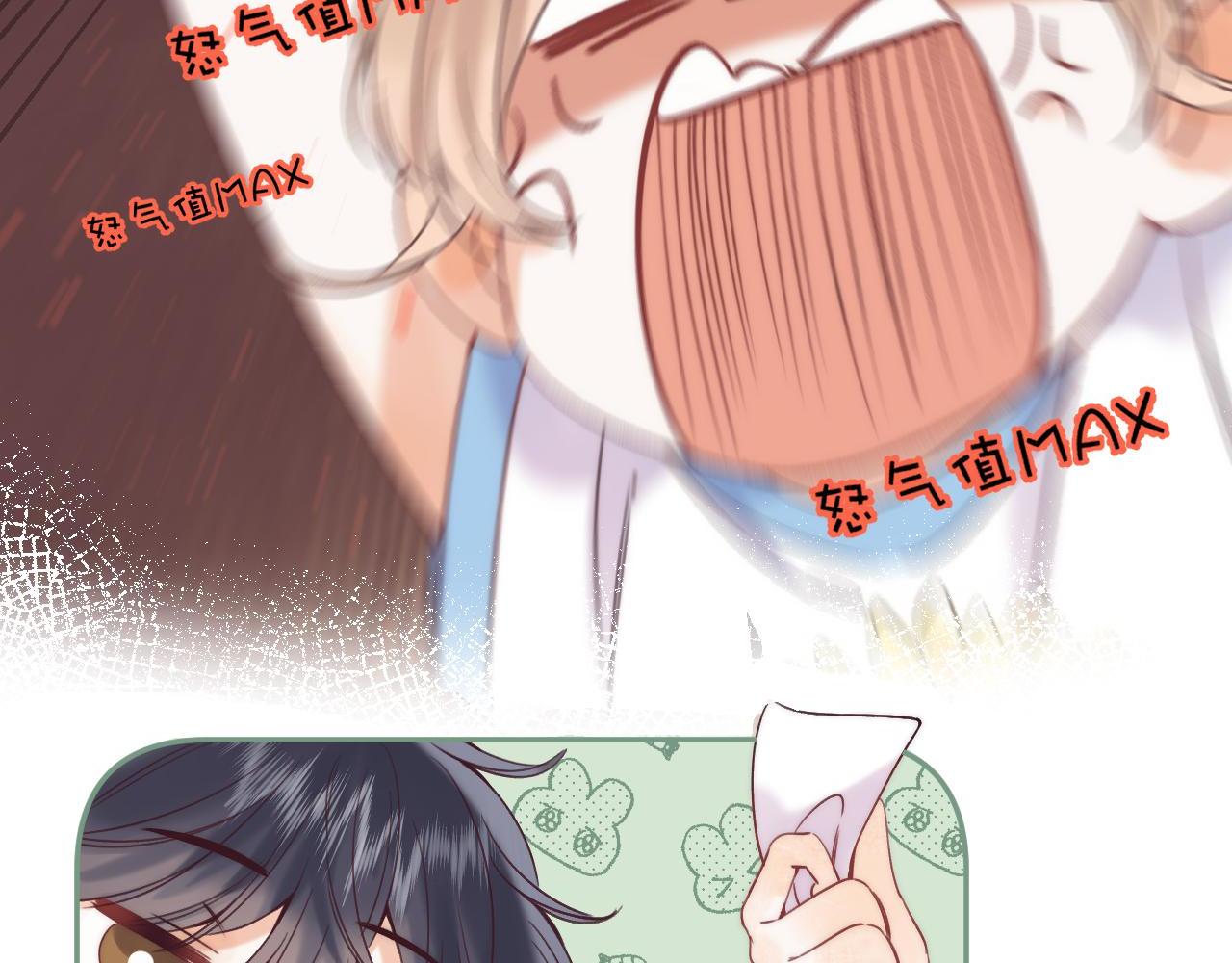 偷偷藏不住33漫画,第23话 以大欺小1图