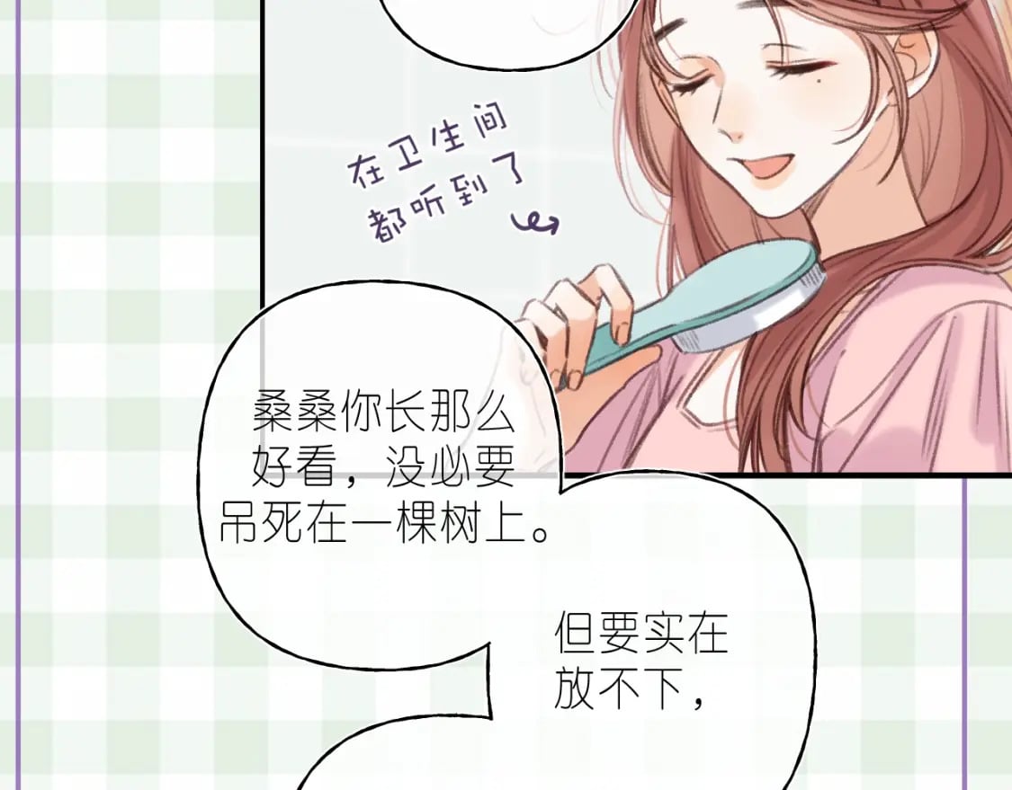偷偷藏不住33漫画,第16期 【搞点事】室友眼中的小情侣2图