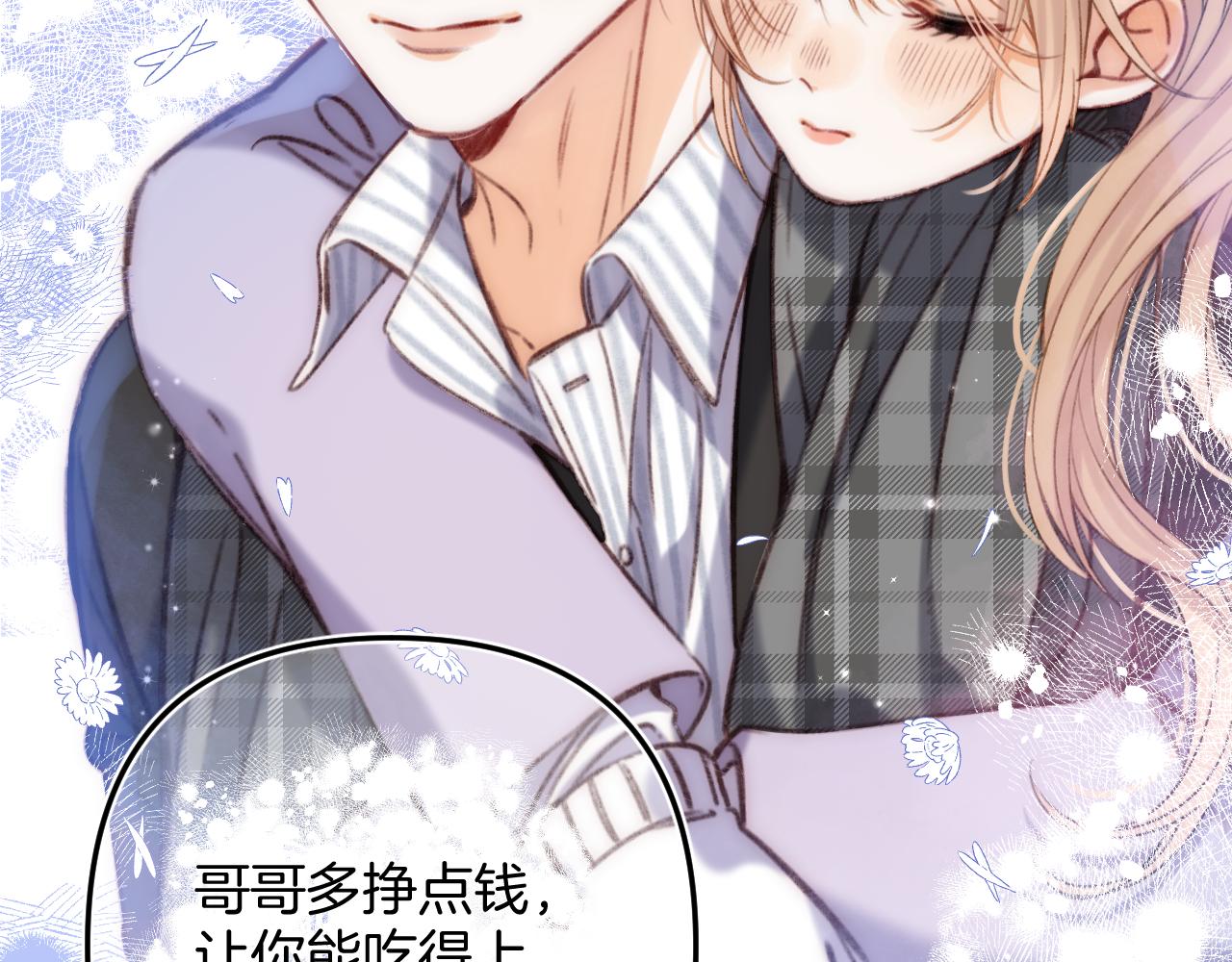 偷偷藏不住33漫画,第二季18 介绍女友2图
