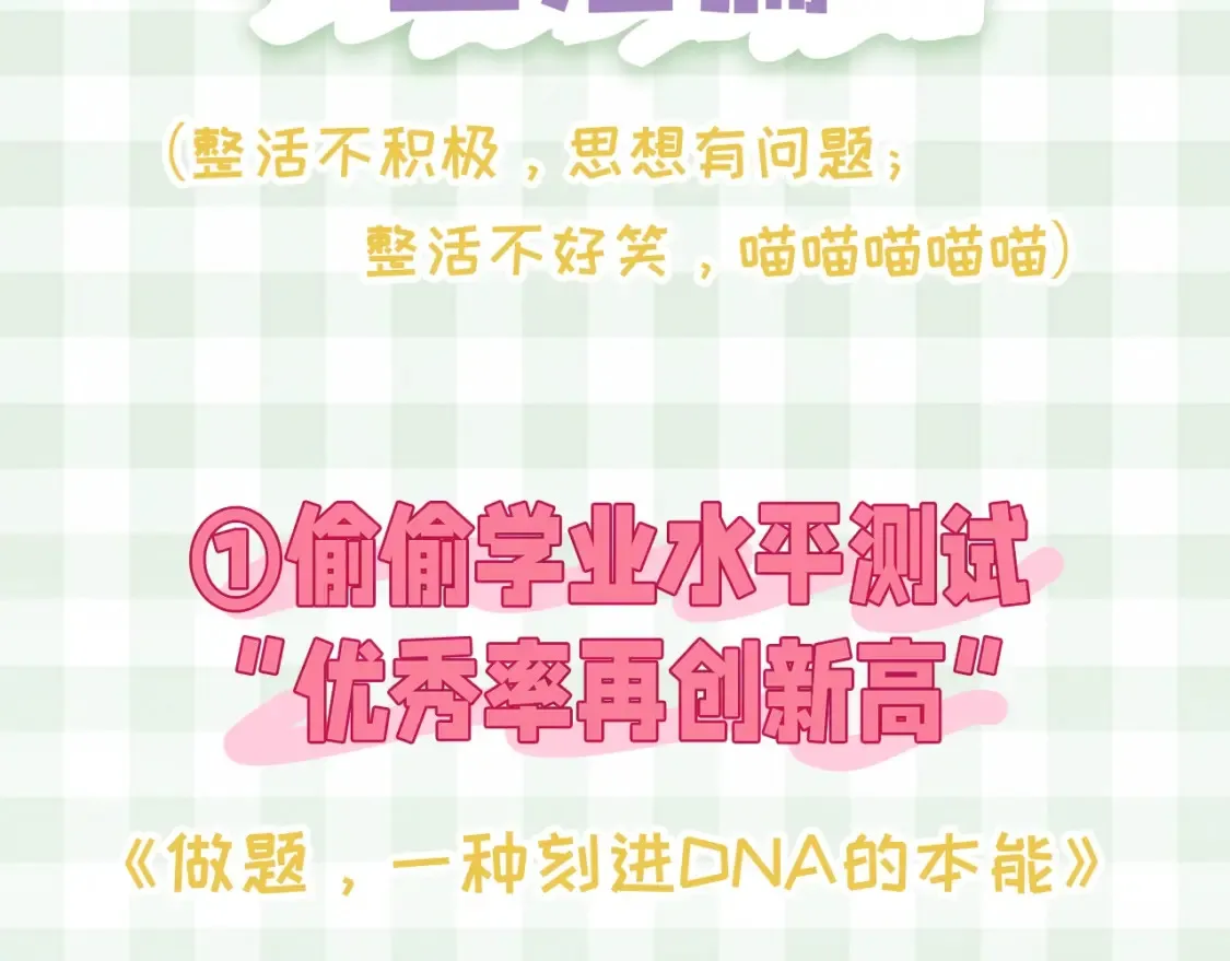 偷偷藏不住电视剧免费观看完整版星辰影视漫画,第48期 8月整活总结1图