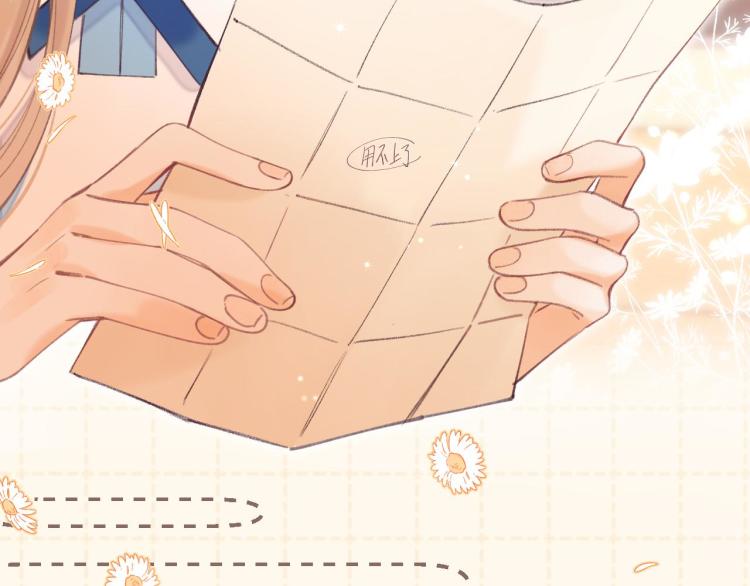 偷偷藏不住电视剧免费观看完整版星辰影视漫画,第13话 小小的悸动2图