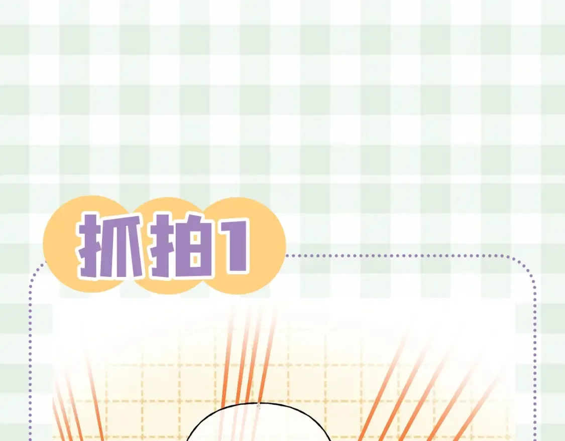 偷偷藏不住33漫画,第45期 搞点事－抓拍段嘉许大眼瞬间！1图
