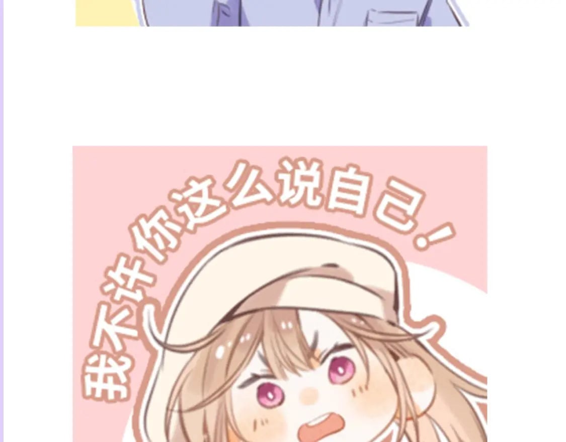 偷偷藏不住电视剧免费观看完整版星辰影视漫画,第2期 收获可可爱爱！（日更中）1图