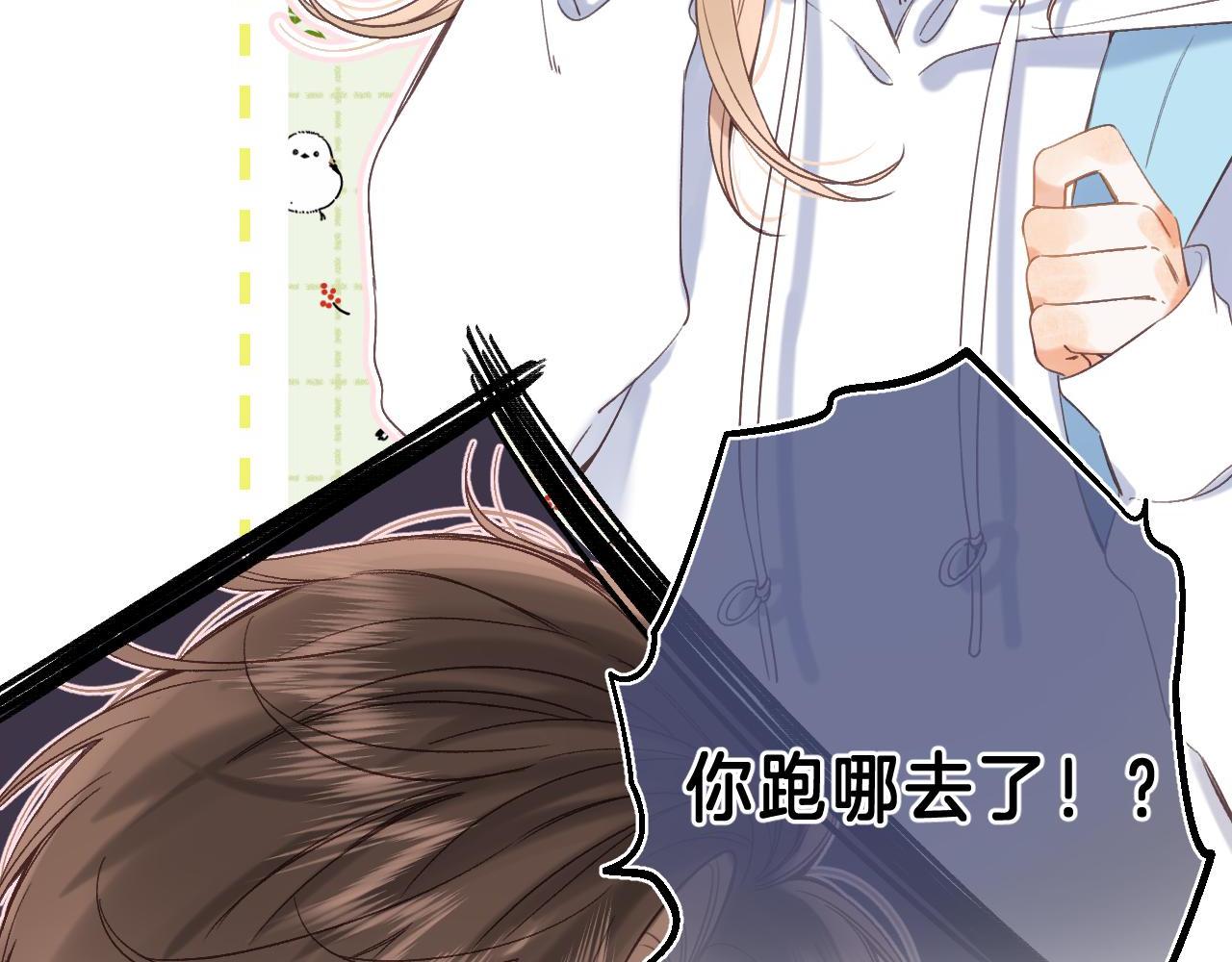 偷偷藏不住电视剧免费观看完整版星辰影视漫画,第44话 我会长大的1图
