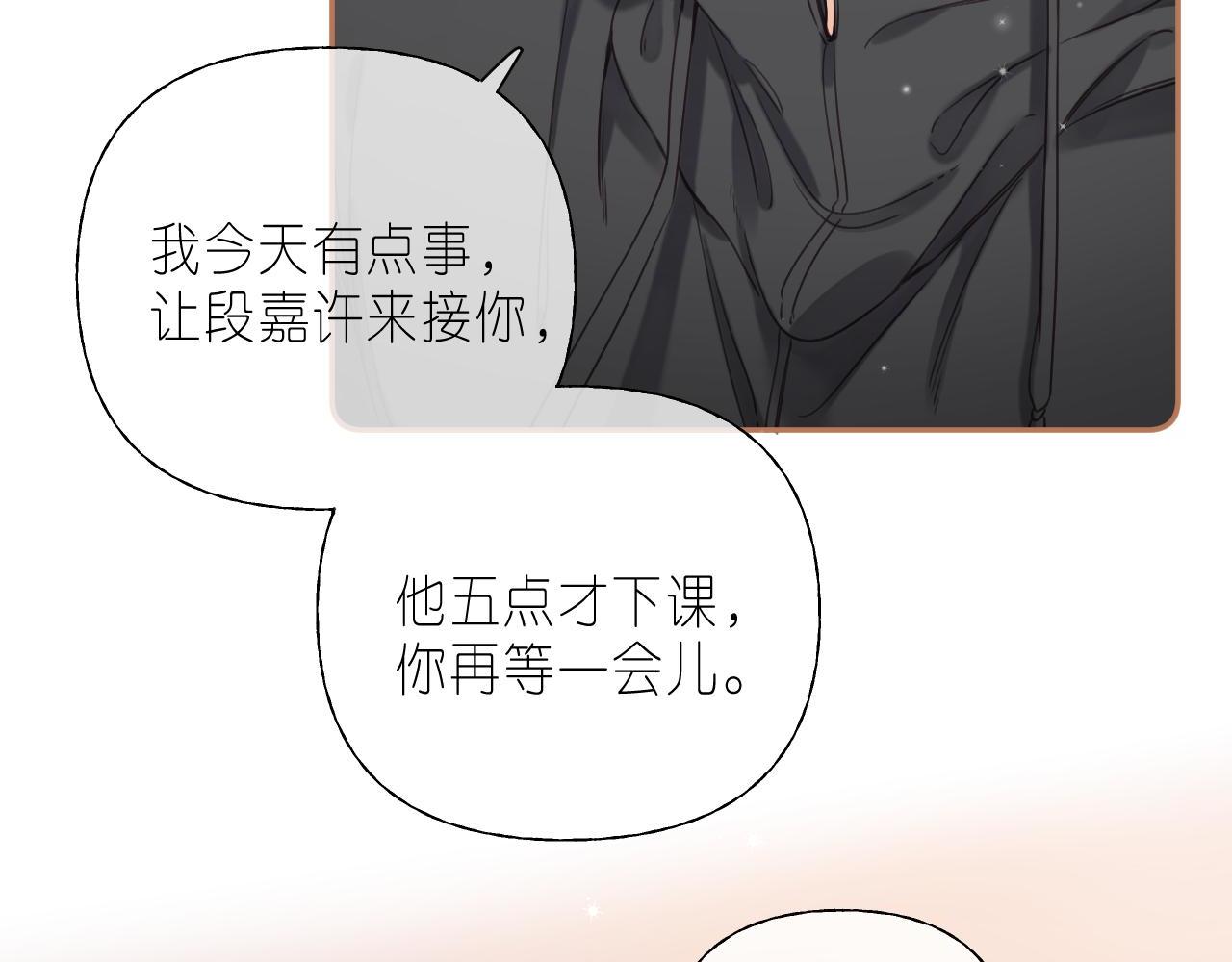 偷偷藏不住33漫画,第29话 后街网吧2图
