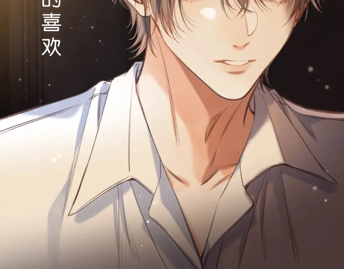 偷偷藏不住33漫画,序章 偷偷第二季正式归回1图