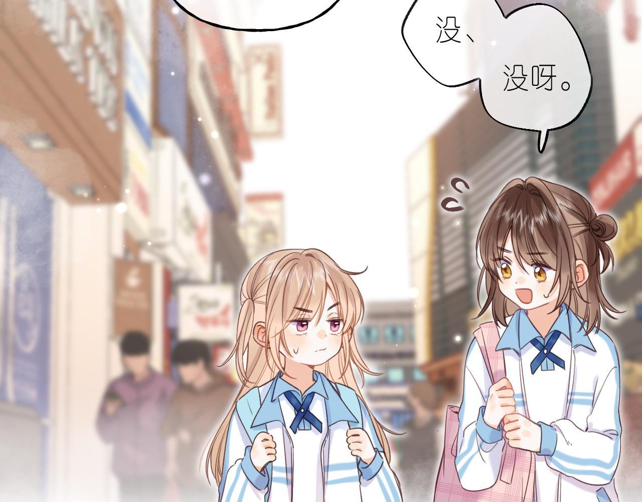偷偷藏不住33漫画,第29话 后街网吧2图
