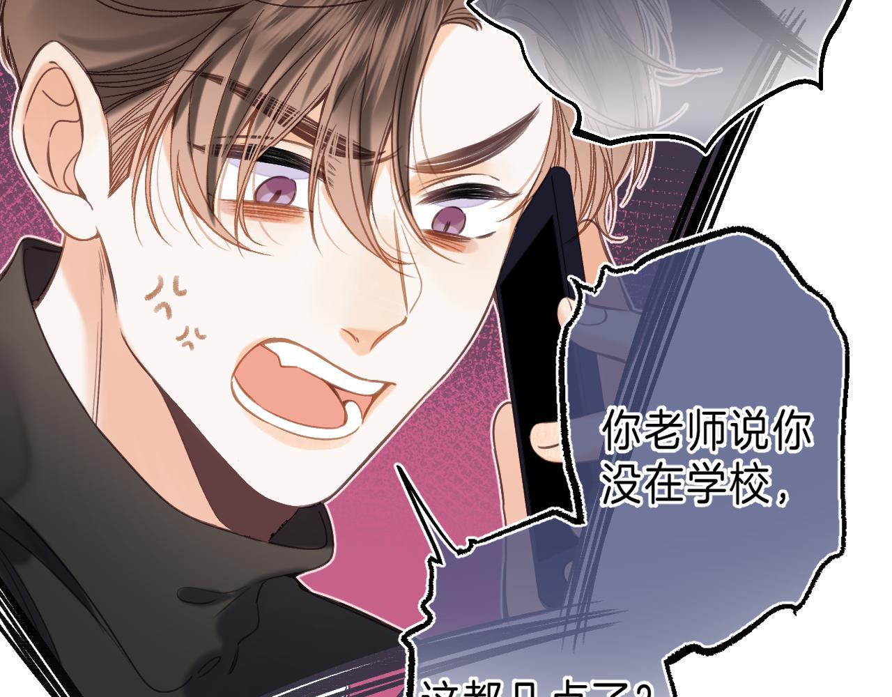 偷偷藏不住电视剧免费观看完整版星辰影视漫画,第44话 我会长大的2图