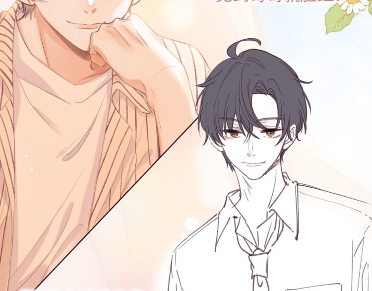 偷偷藏不住电视剧免费观看完整版星辰影视漫画,7月15日偷偷上线！2图