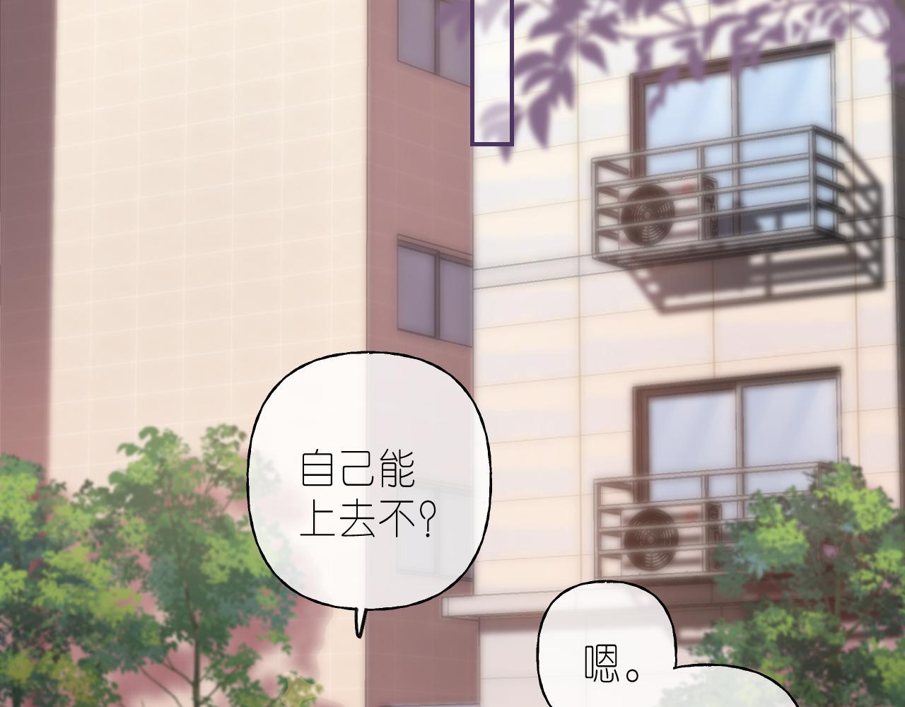 偷偷藏不住电视剧免费观看完整版星辰影视漫画,第32话 又一颗折纸星星1图