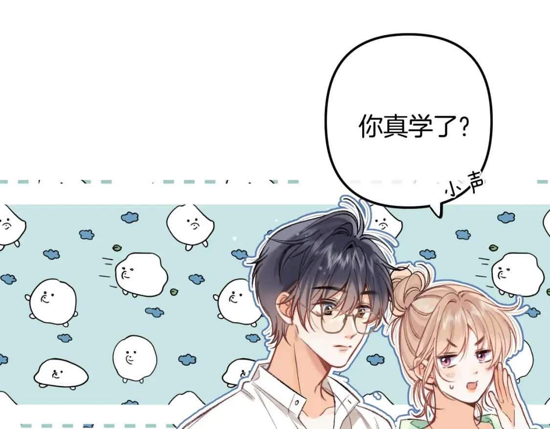 偷偷藏不住难哄是什么关系漫画,41 补补课2图