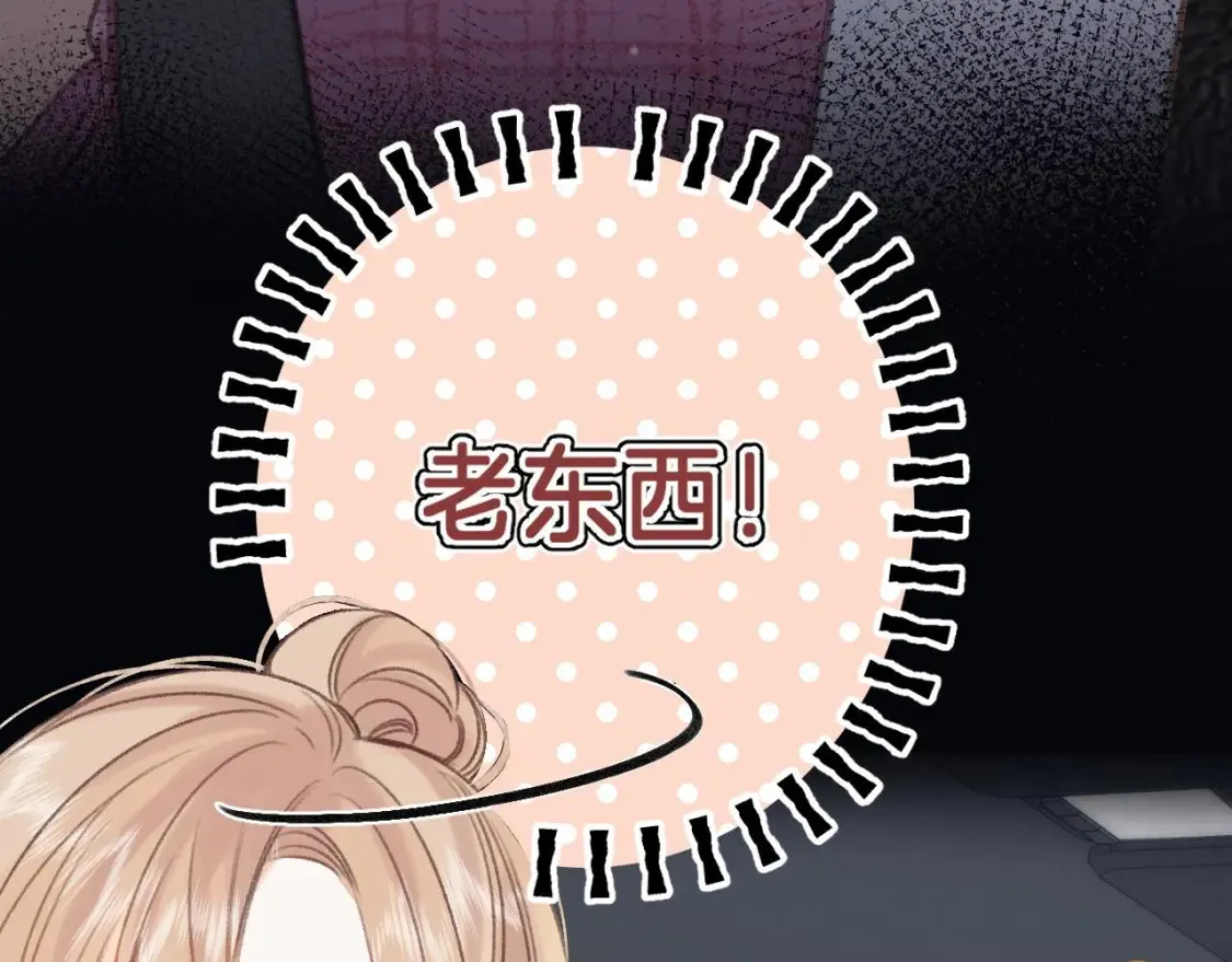 偷偷藏不住33漫画,第二季 03 哥哥觉得很开心2图