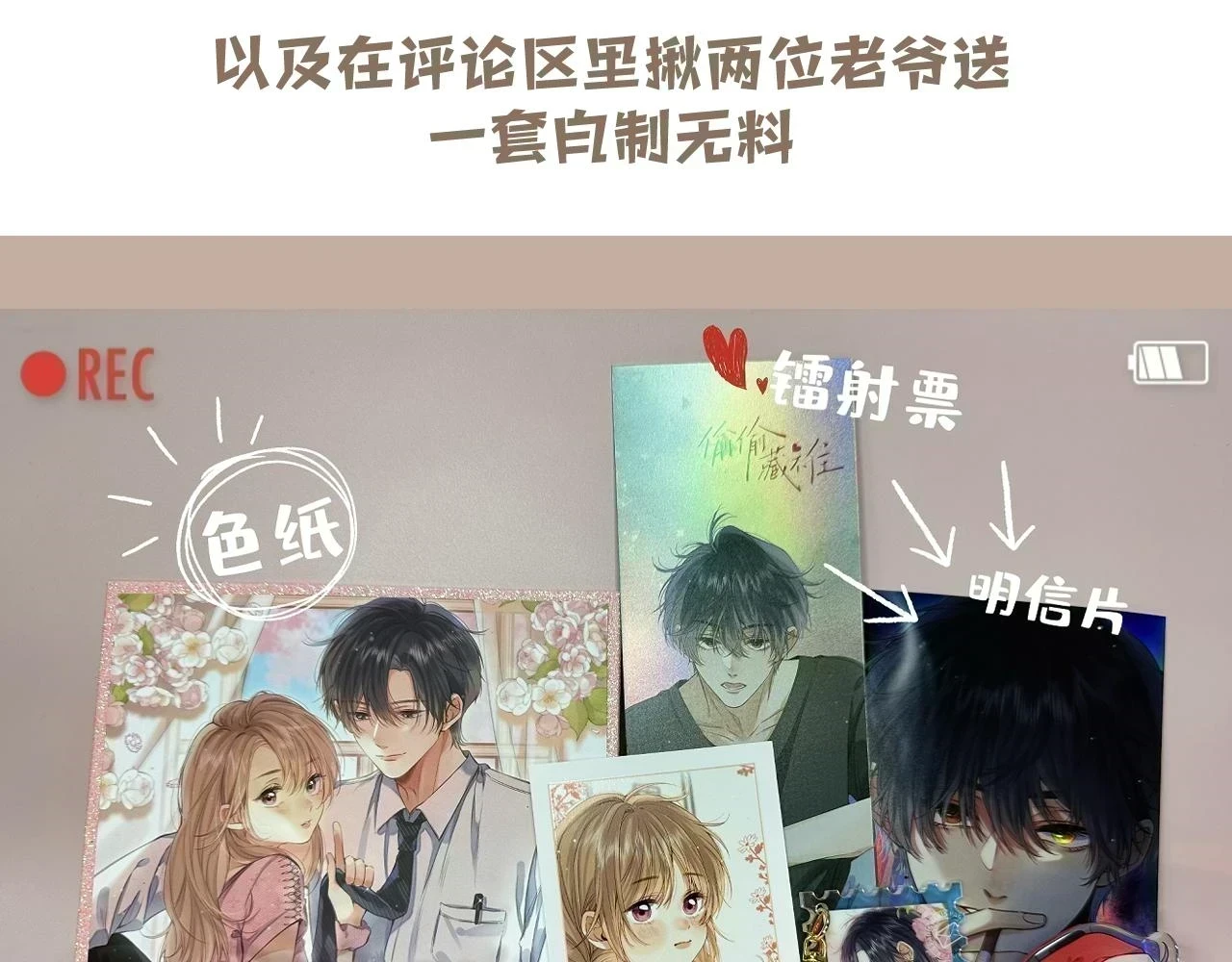 偷偷藏不住33漫画,对不起，我羊了……2图