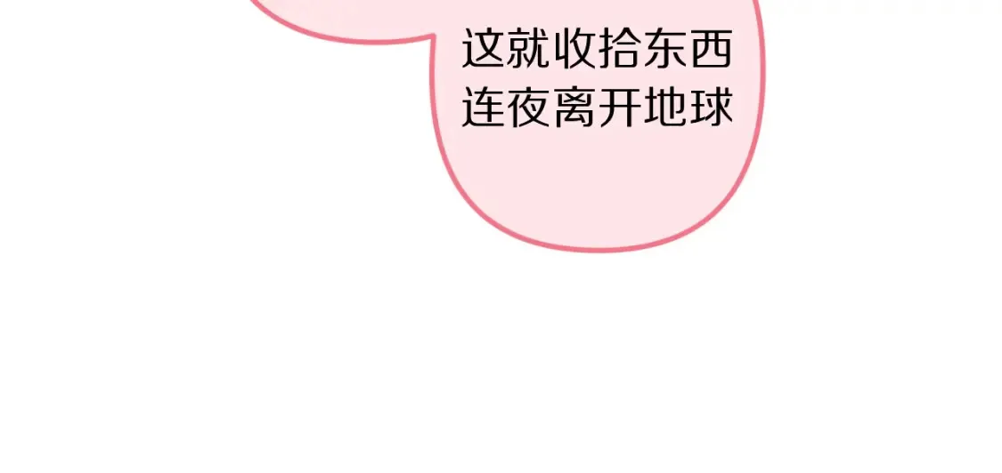 偷偷藏不住33漫画,第42期 读者作品展示：让你忘掉漫画原台词！2图