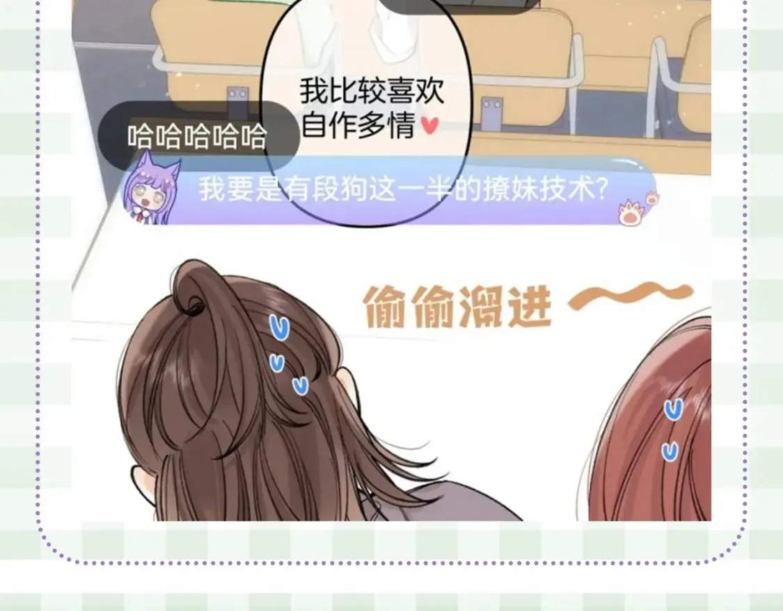 偷偷藏不住33漫画,第48期 8月整活总结2图