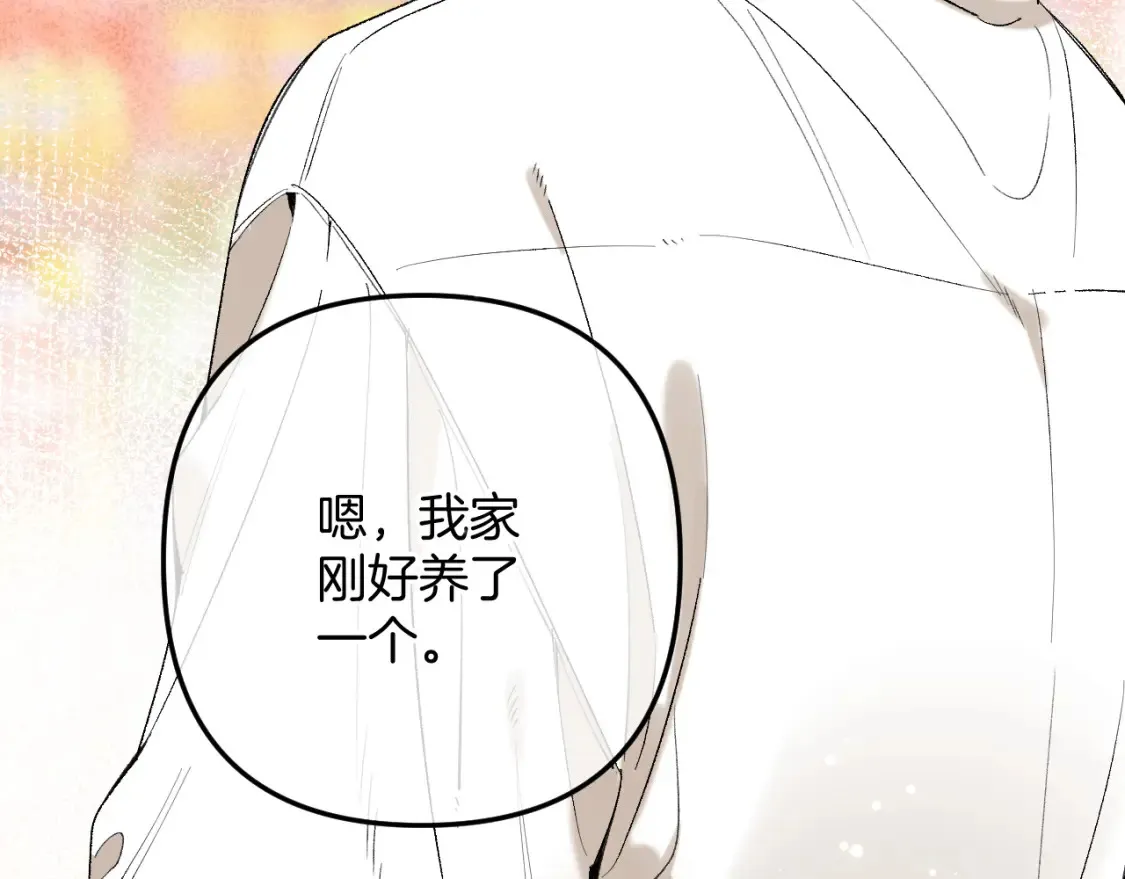 偷偷藏不住33漫画,44 假如2图