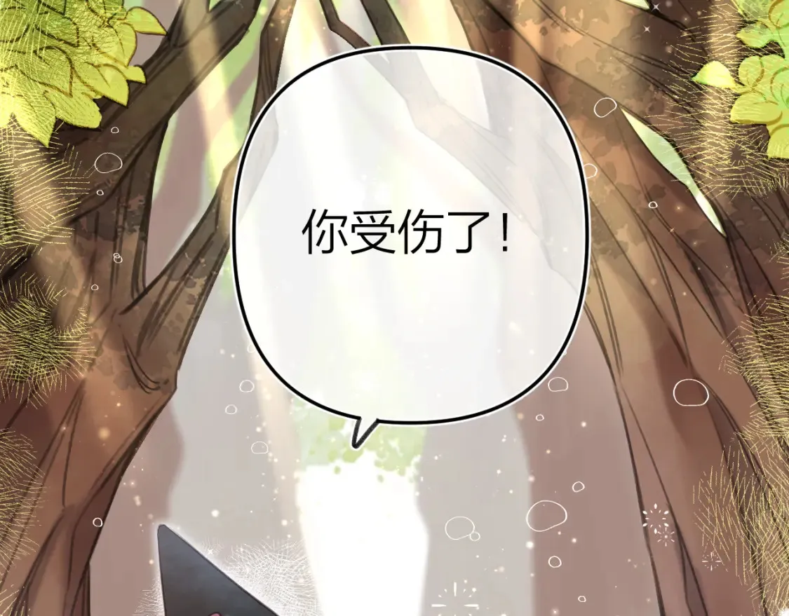 偷偷藏不住33漫画,国庆小番外1图