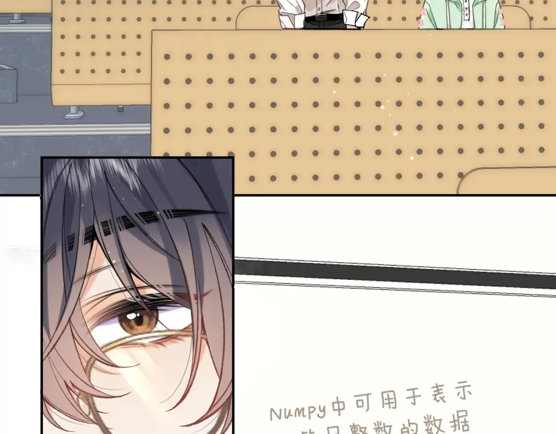 偷偷藏不住33漫画,41 补补课1图