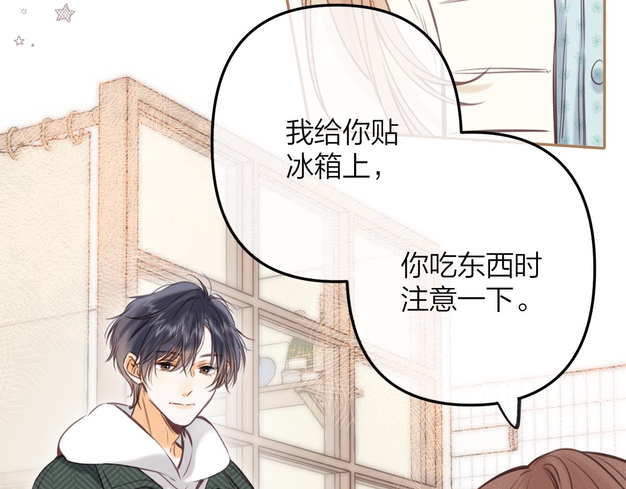 偷偷藏不住33漫画,第二季11 便利贴1图