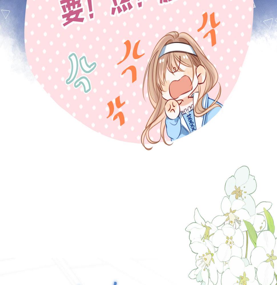 偷偷藏不住电视剧免费观看完整版星辰影视漫画,第二季20 得心应手1图