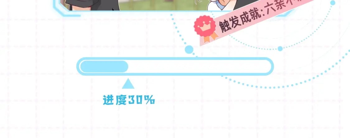 偷偷藏不住33漫画,第15期【搞点事】偷家倒计时！2图