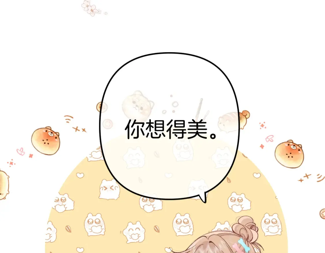偷偷藏不住33漫画,41 补补课1图