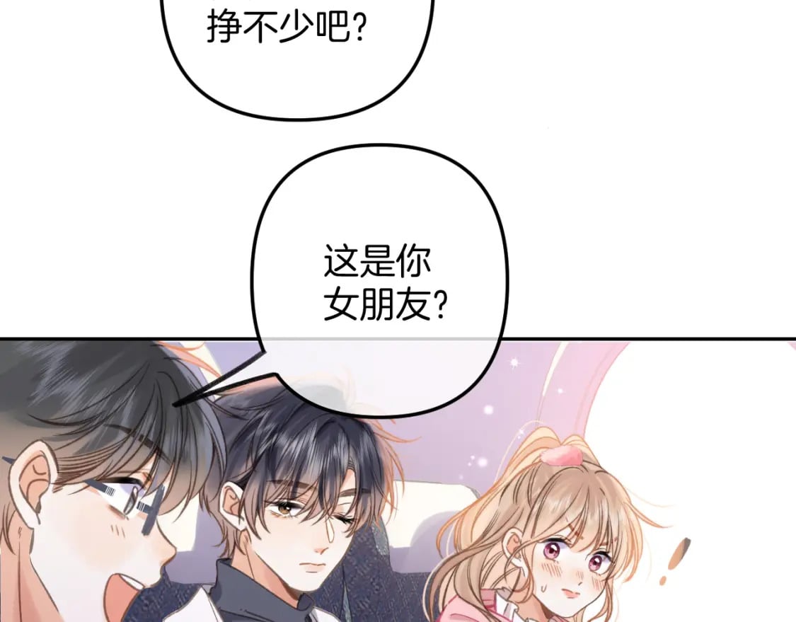 偷偷藏不住电视剧免费观看完整版星辰影视漫画,第二季26 误会一场1图