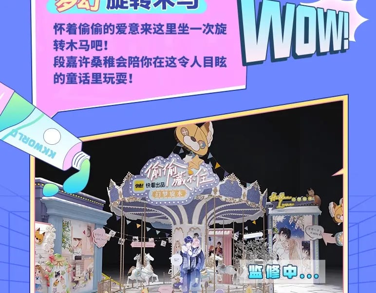 偷偷藏不住电视剧免费观看完整版星辰影视漫画,第3期 kkw来了！（广州场路透！）2图