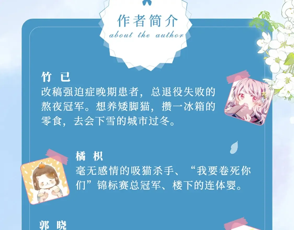 偷偷藏不住电视剧免费观看完整版星辰影视漫画,单行本第二季第一册预售开始啦1图