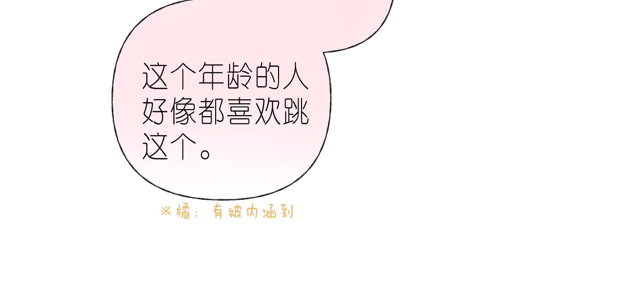 偷偷藏不住电视剧免费观看完整版星辰影视漫画,第23话 以大欺小2图