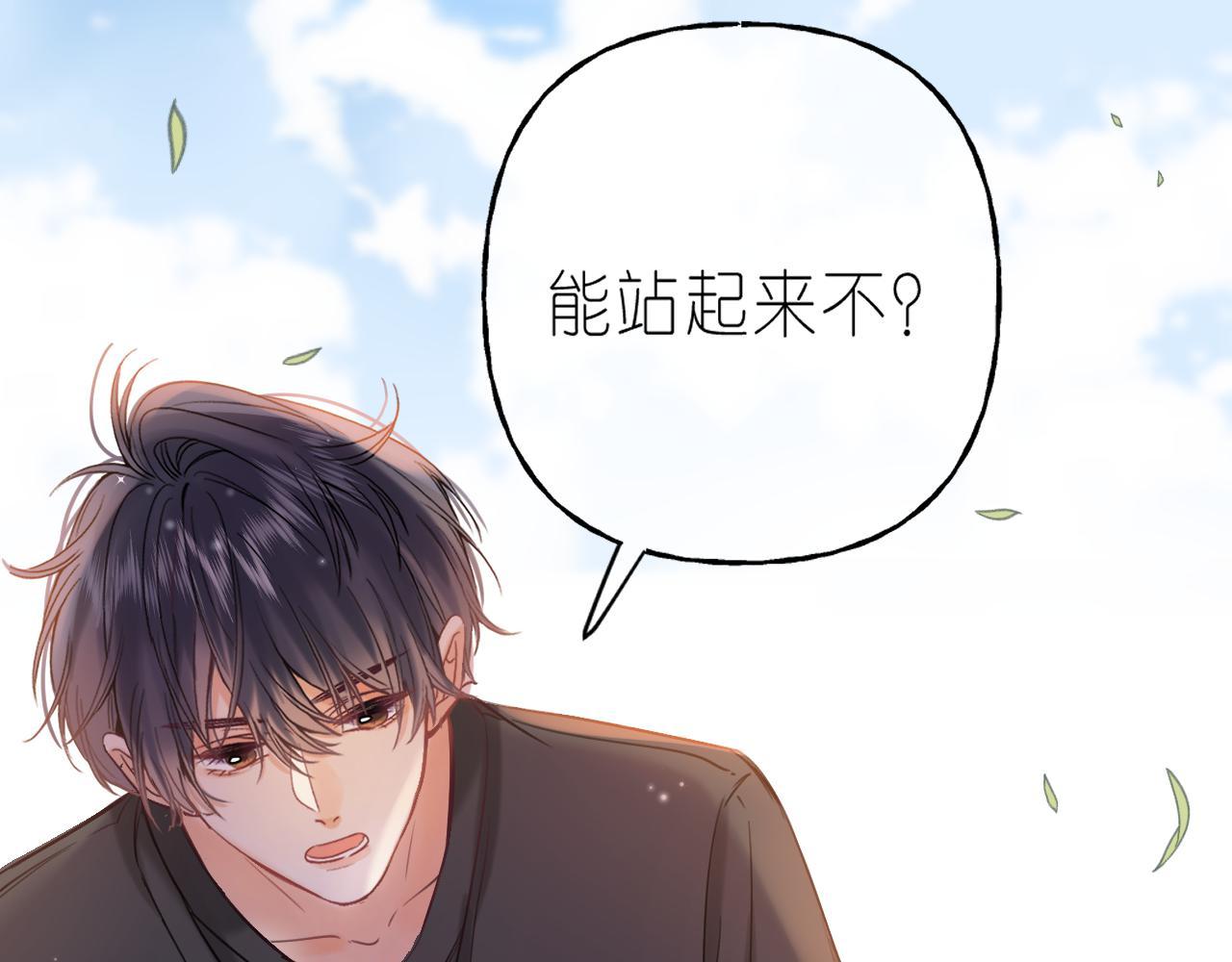 偷偷藏不住33漫画,第25话 他是我爸爸1图