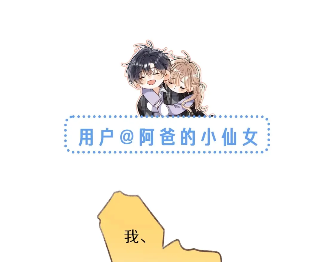 偷偷藏不住33漫画,第42期 读者作品展示：让你忘掉漫画原台词！2图
