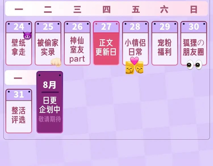 偷偷藏不住33漫画,第10期 【搞点事】梗图大赏2图