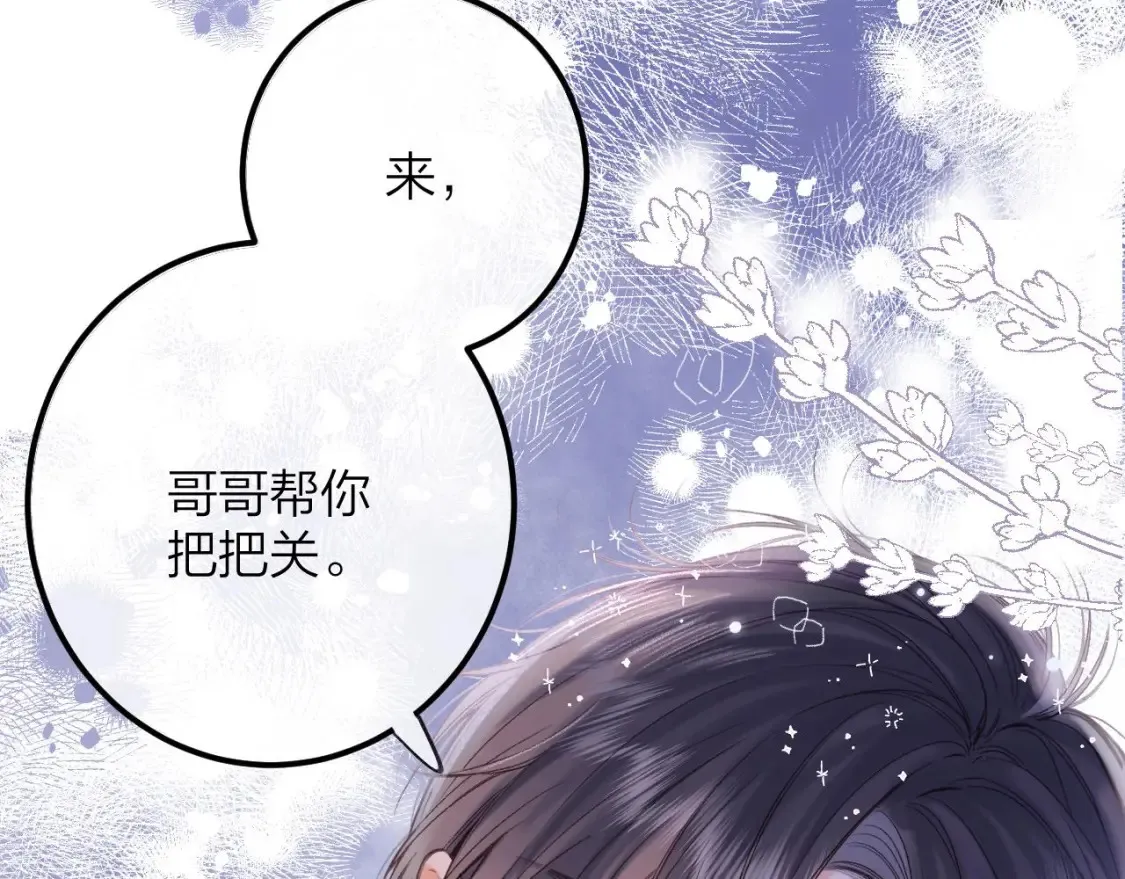 偷偷藏不住33漫画,第二季09 还攻击年龄2图