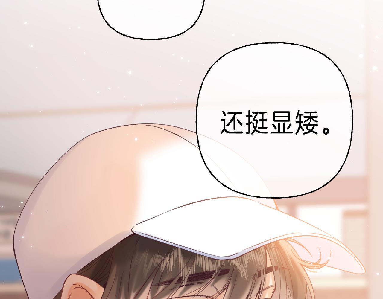 偷偷藏不住电视剧免费观看完整版星辰影视漫画,第23话 以大欺小1图