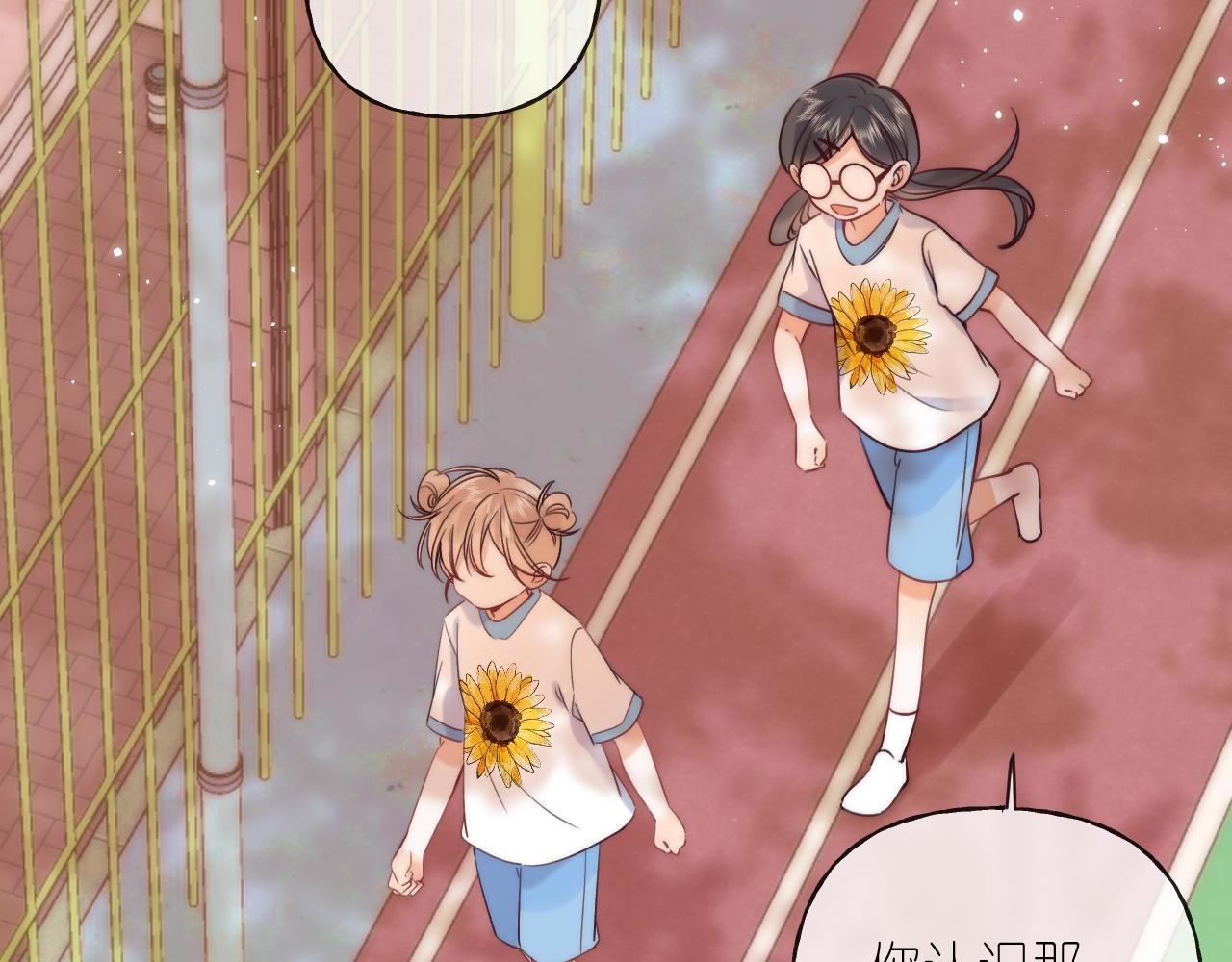偷偷藏不住33漫画,第23话 以大欺小1图