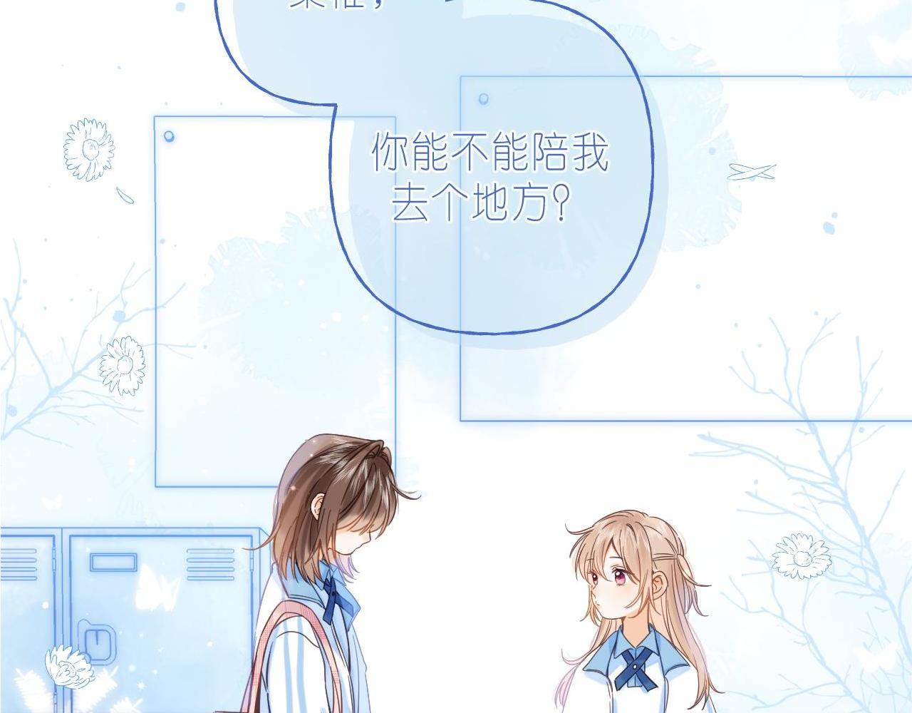 偷偷藏不住33漫画,第29话 后街网吧2图