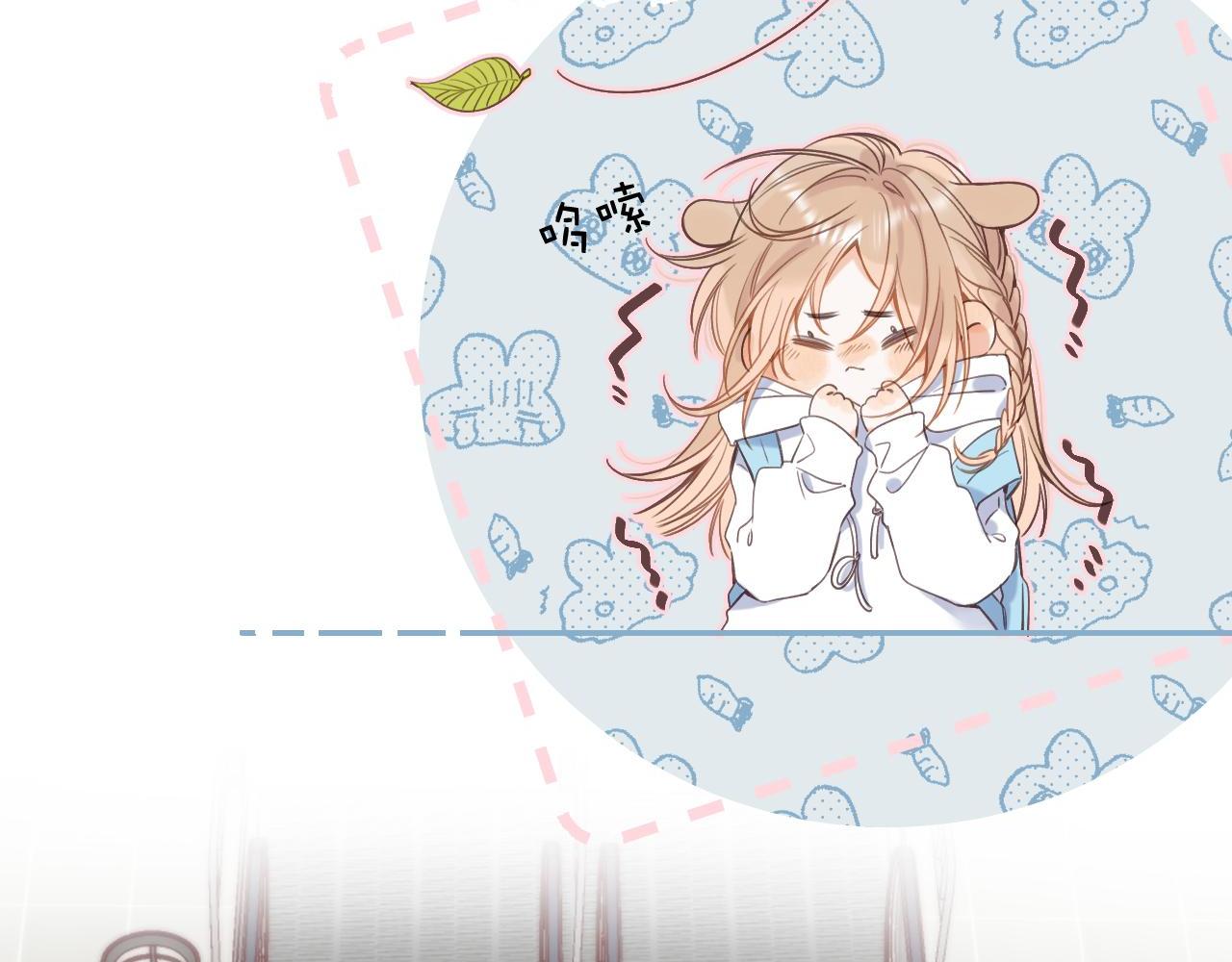 偷偷藏不住33漫画,第44话 我会长大的1图