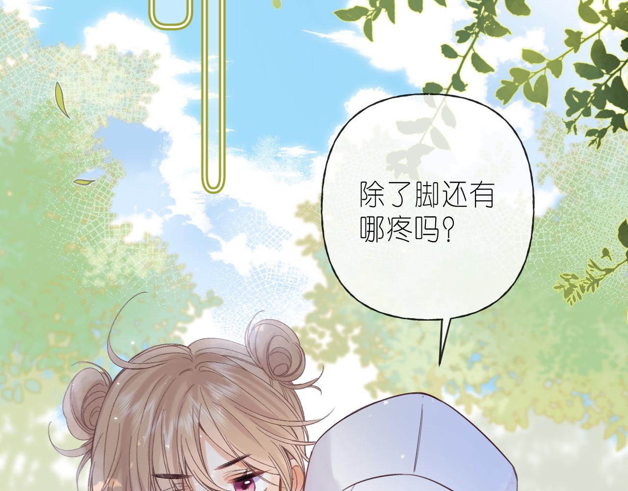 偷偷藏不住33漫画,第26话 不觉得晒？2图