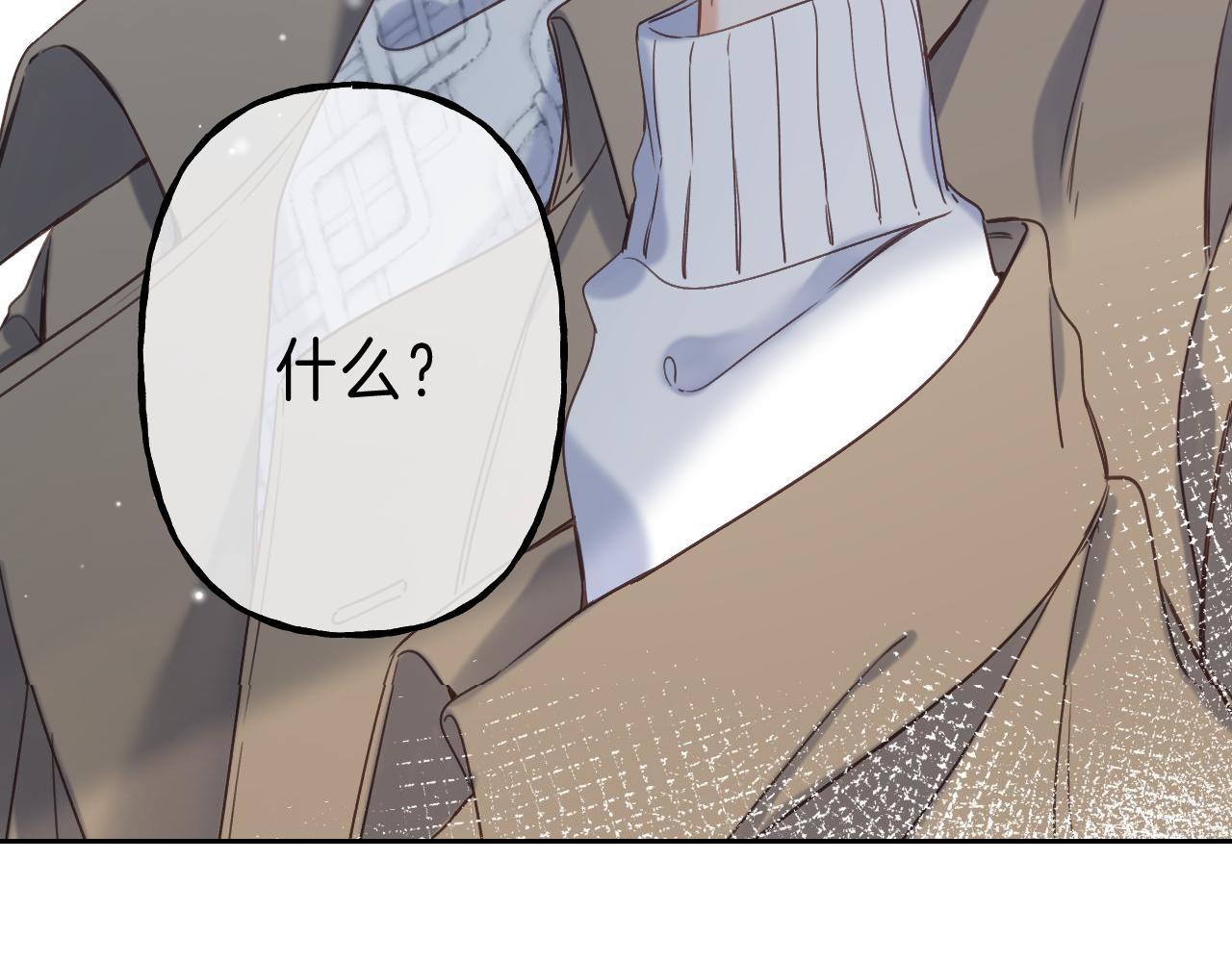 偷偷藏不住33漫画,第38话 老男朋友1图