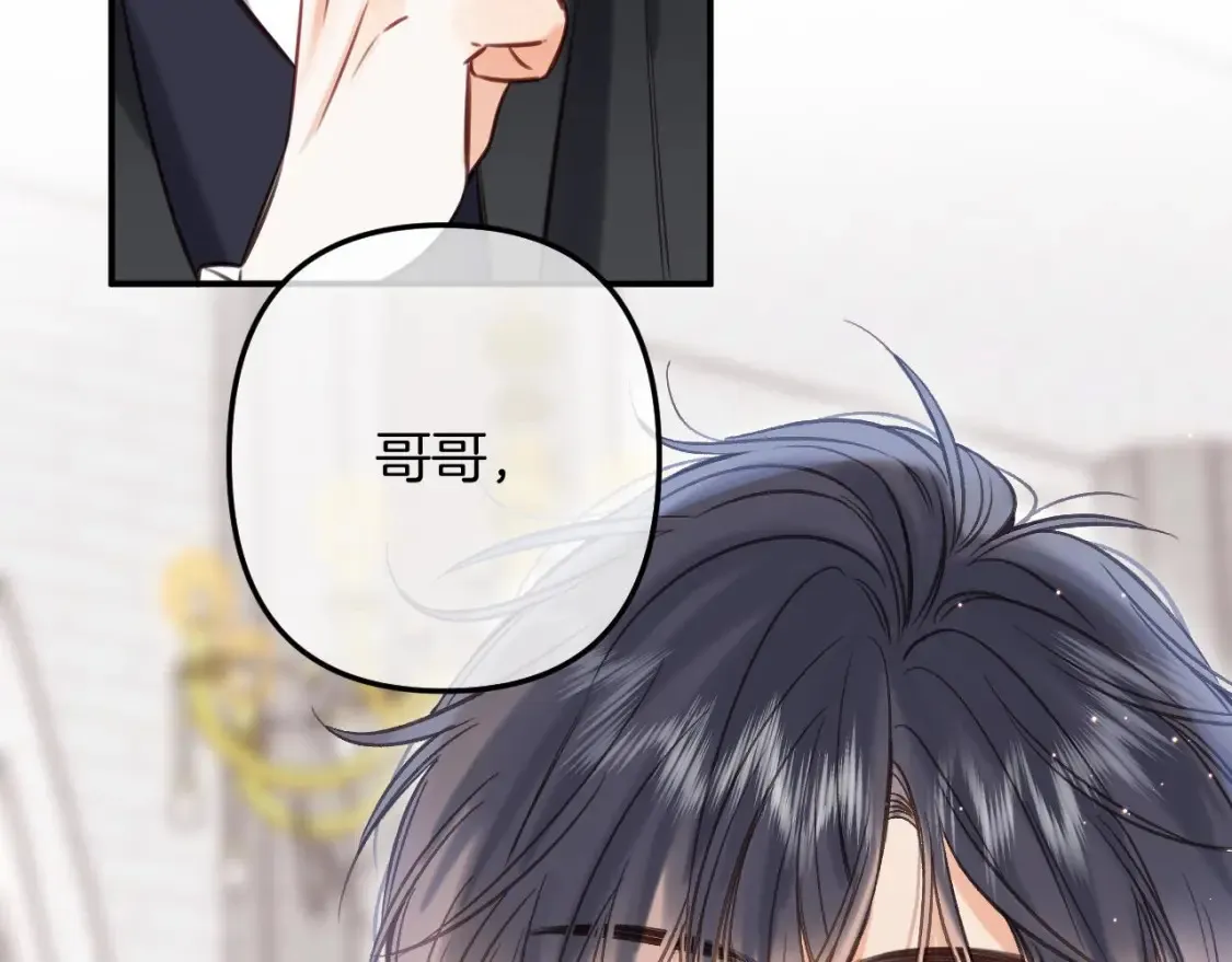 偷偷藏不住电视剧免费观看完整版星辰影视漫画,第二季22 哥哥2图