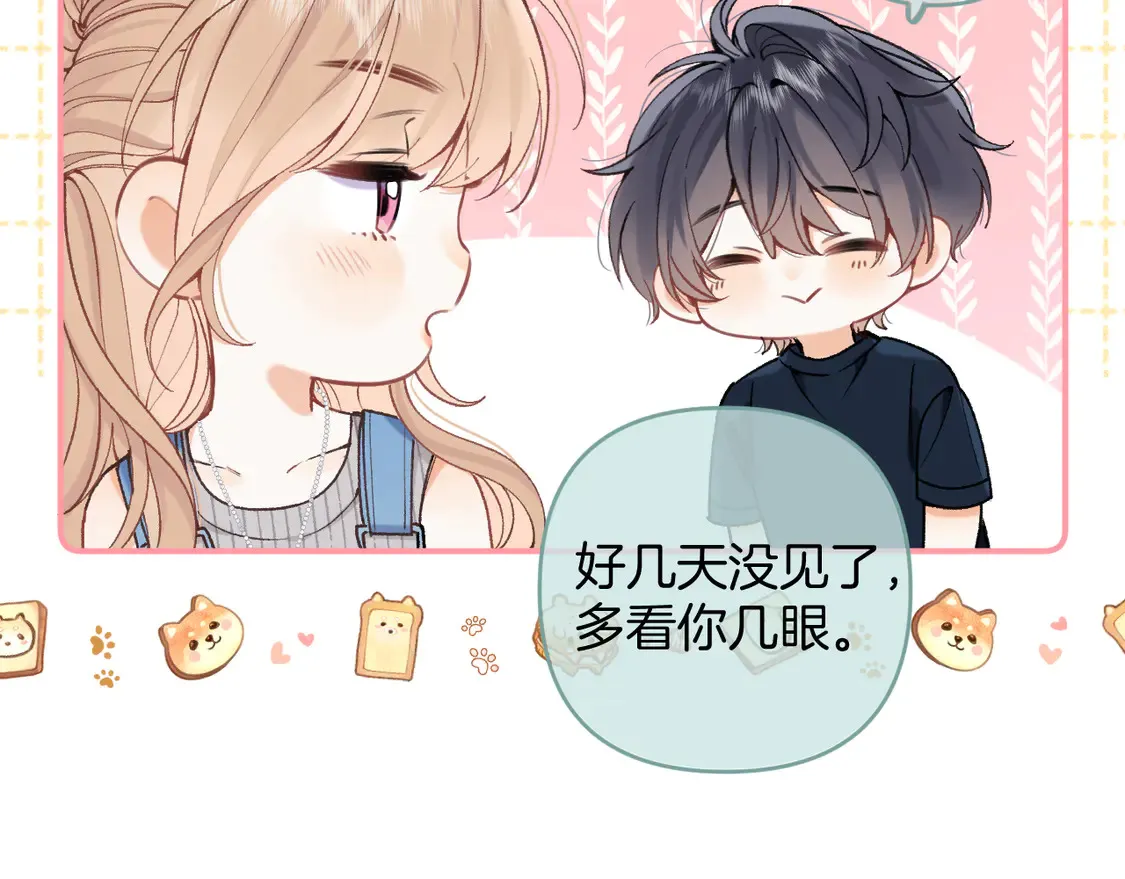 偷偷藏不住33漫画,第4话 偷偷学习2图
