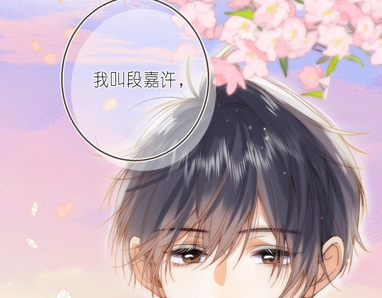 偷偷藏不住33漫画,第二季7月29日上线2图