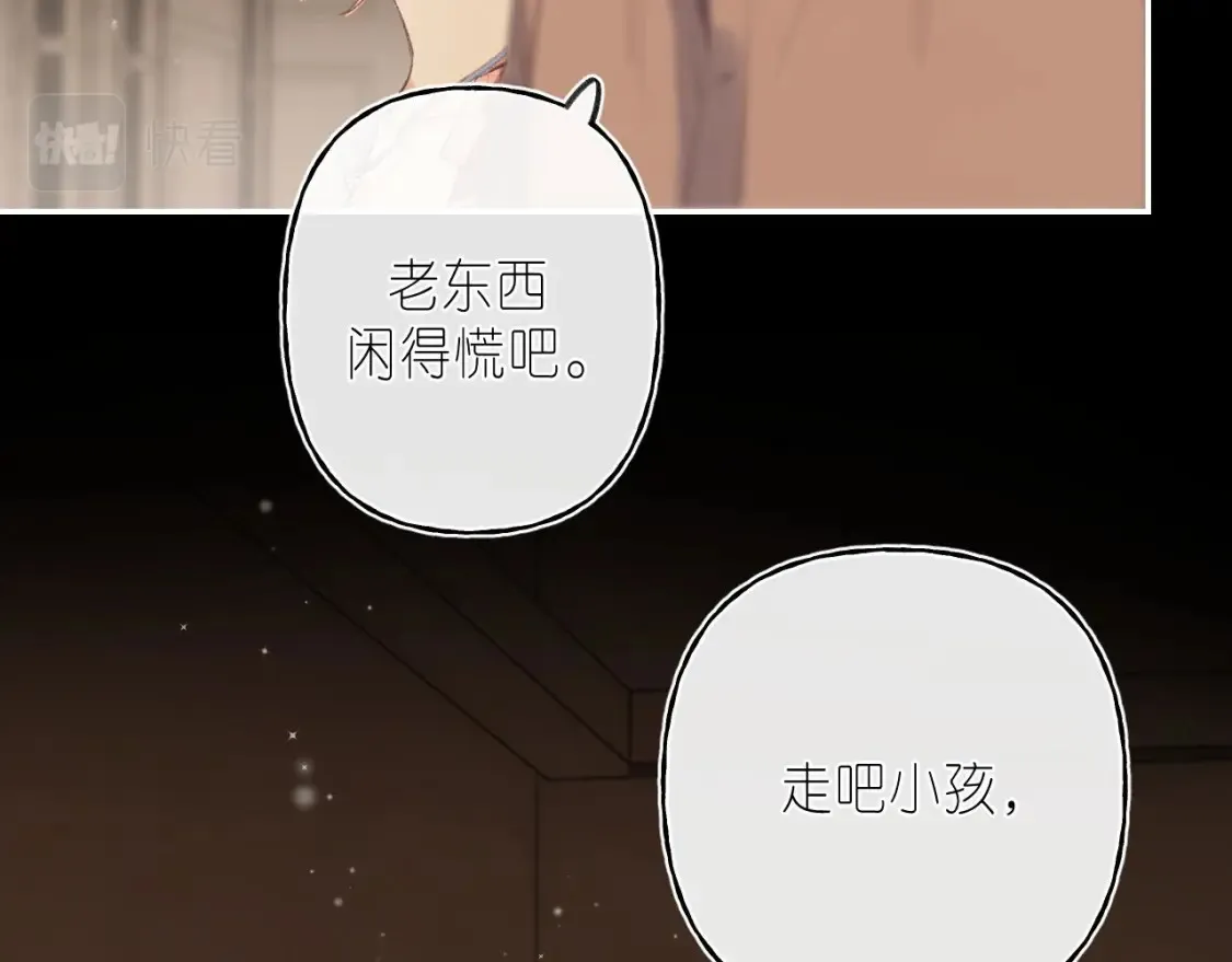 偷偷藏不住33漫画,第二季 03 哥哥觉得很开心2图