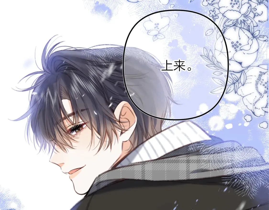 偷偷藏不住33漫画,第二季17 男狐狸精2图