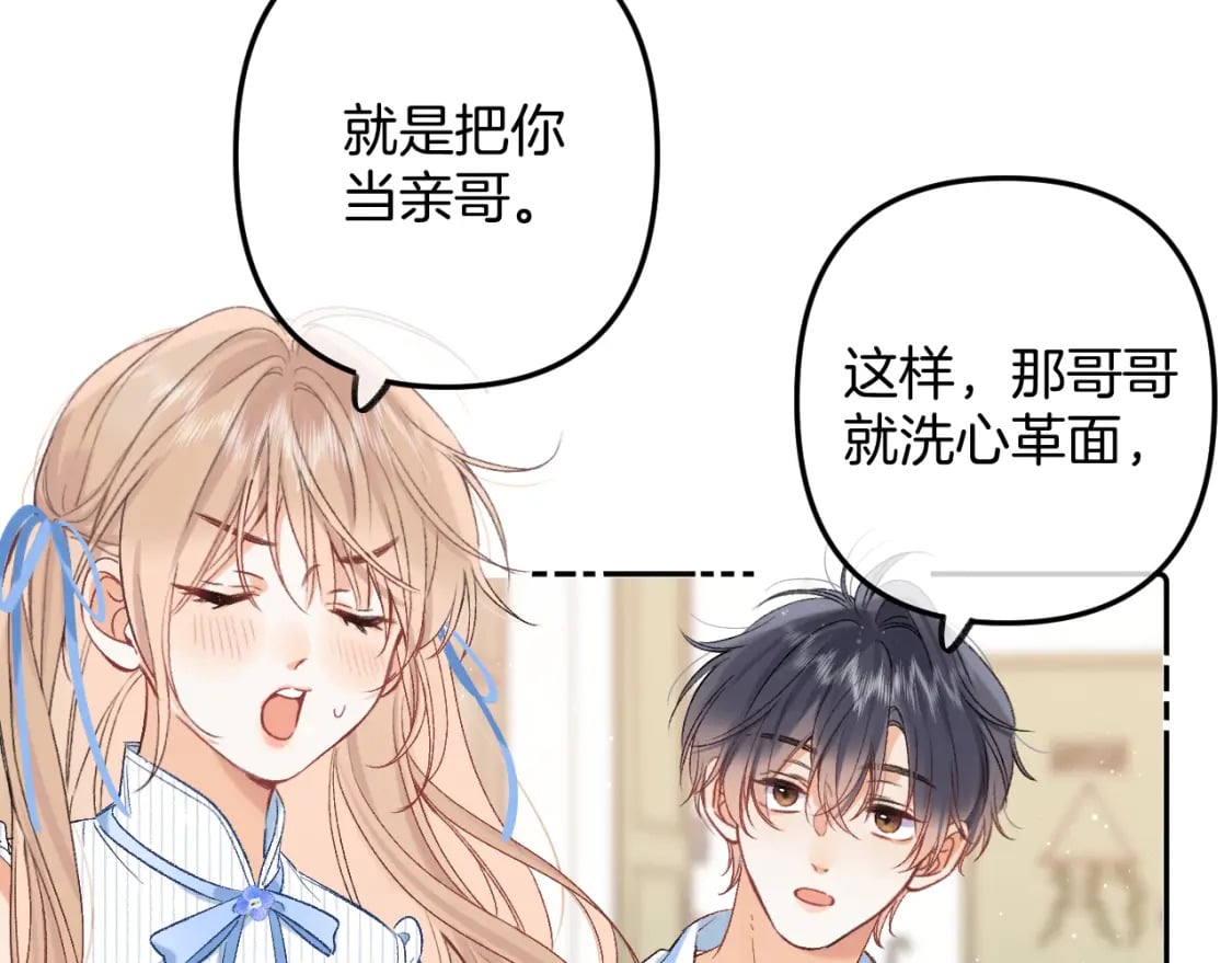 偷偷藏不住33漫画,34 多追几下2图