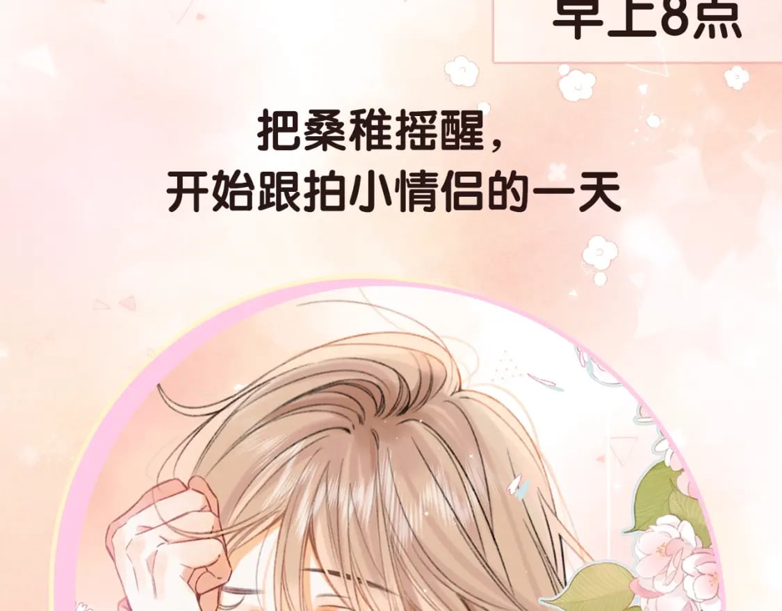 偷偷藏不住33漫画,第17期【搞点事】小情侣日常1图