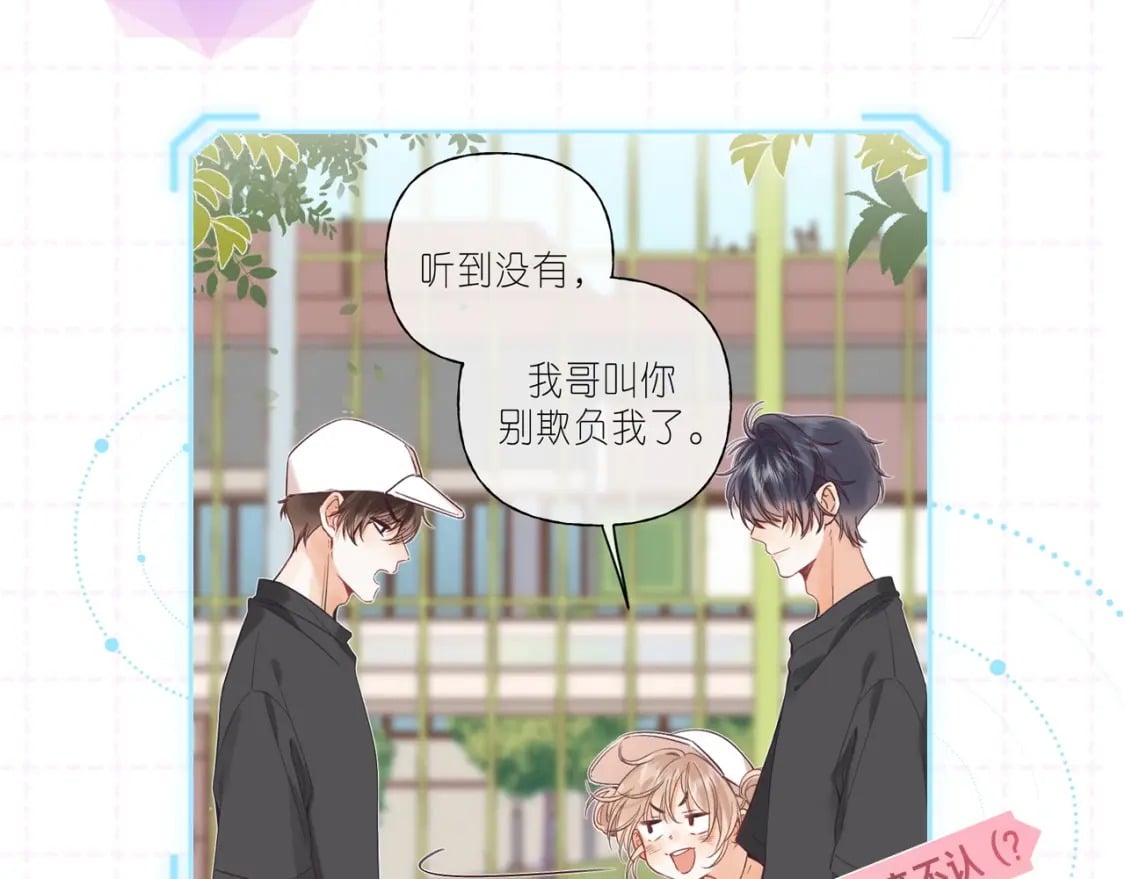 偷偷藏不住33漫画,第15期【搞点事】偷家倒计时！1图